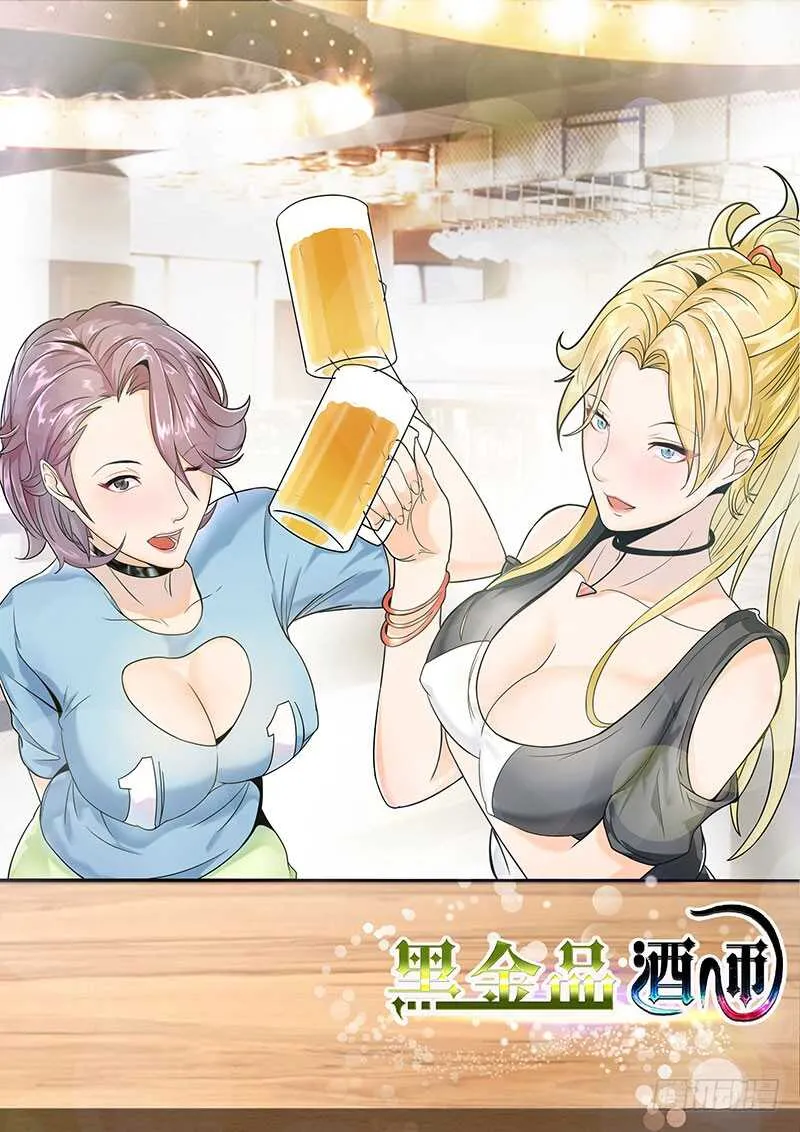 偶入龙潭虎穴 第16页