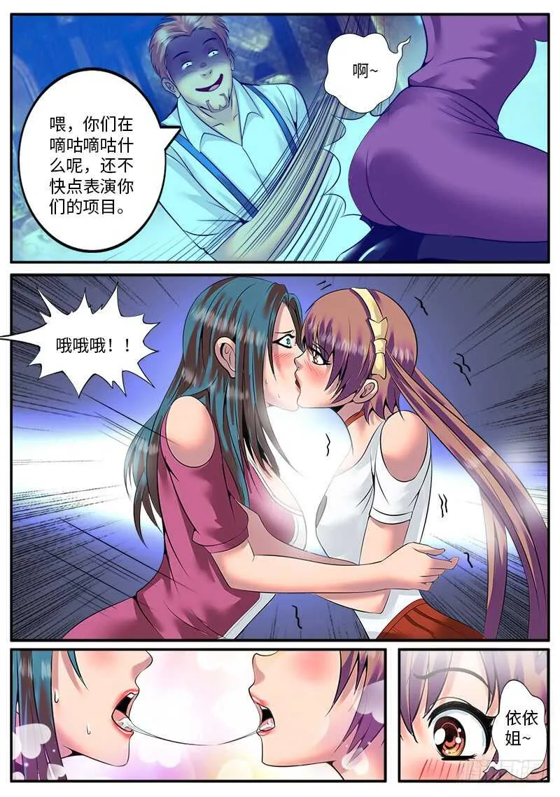 特工队，行动！ 第2页
