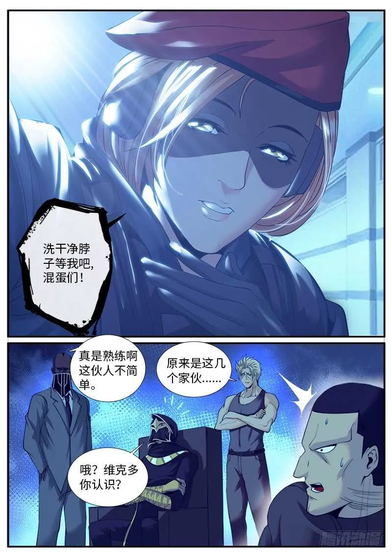 特工队，行动！ 第11页