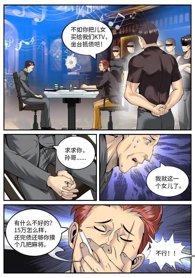 机械骨骼 第3页