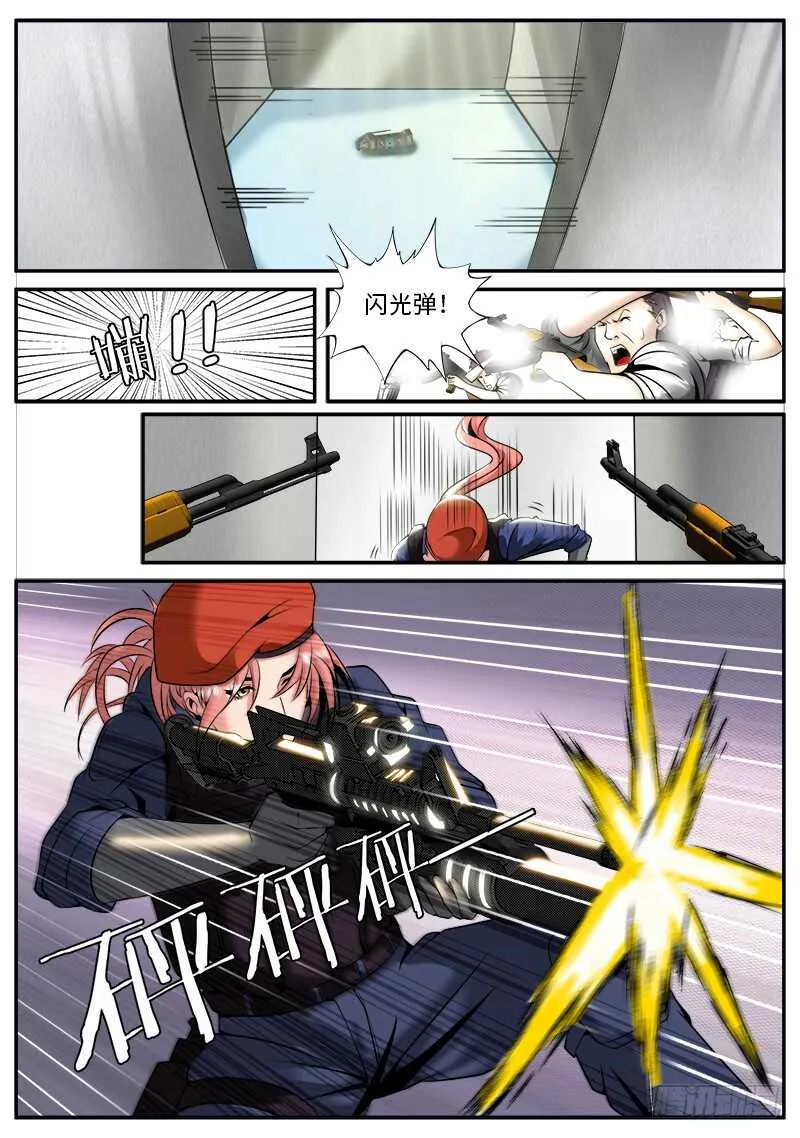 机械骨骼 第9页