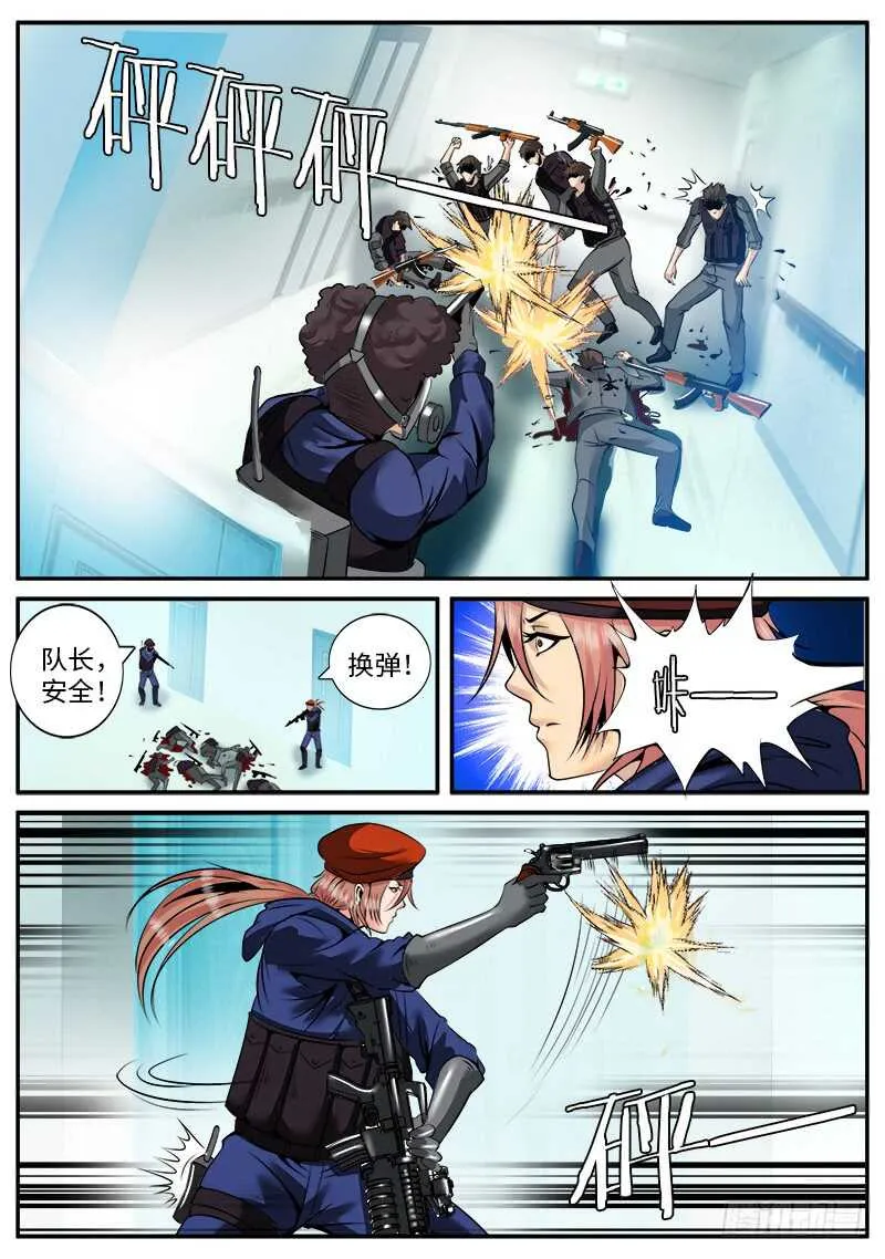 机械骨骼 第11页