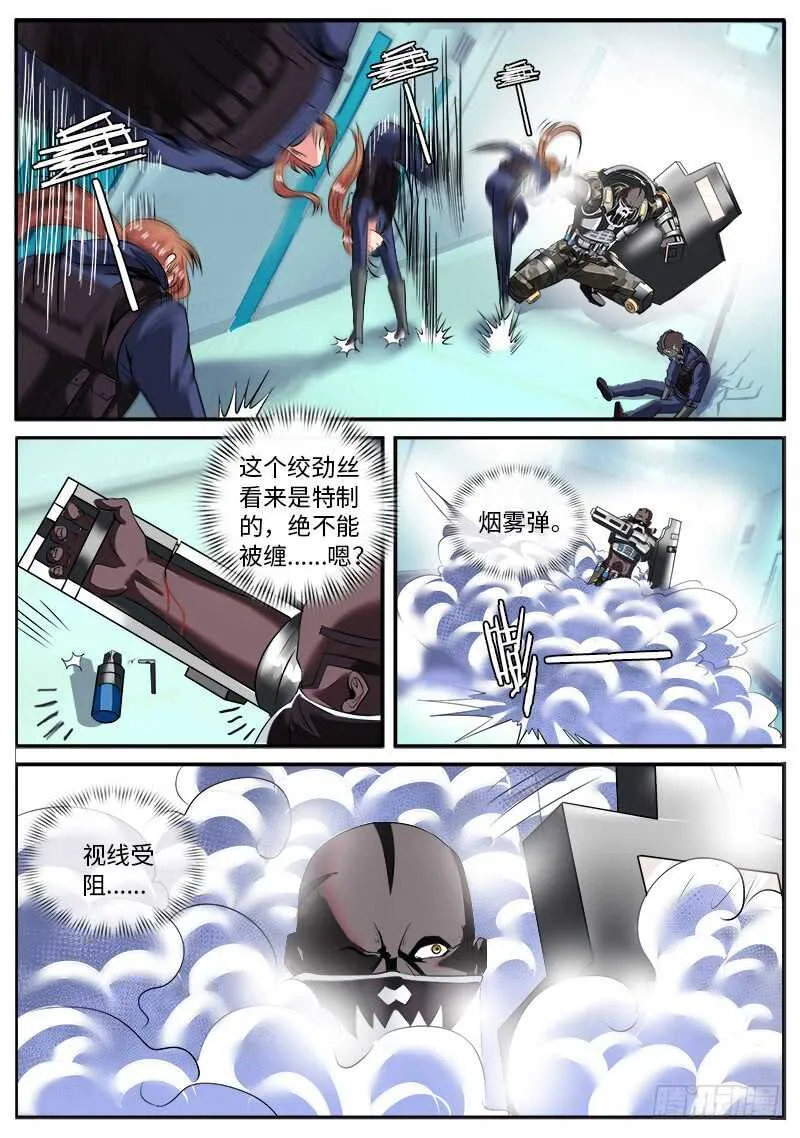 迷途的羔羊 第8页