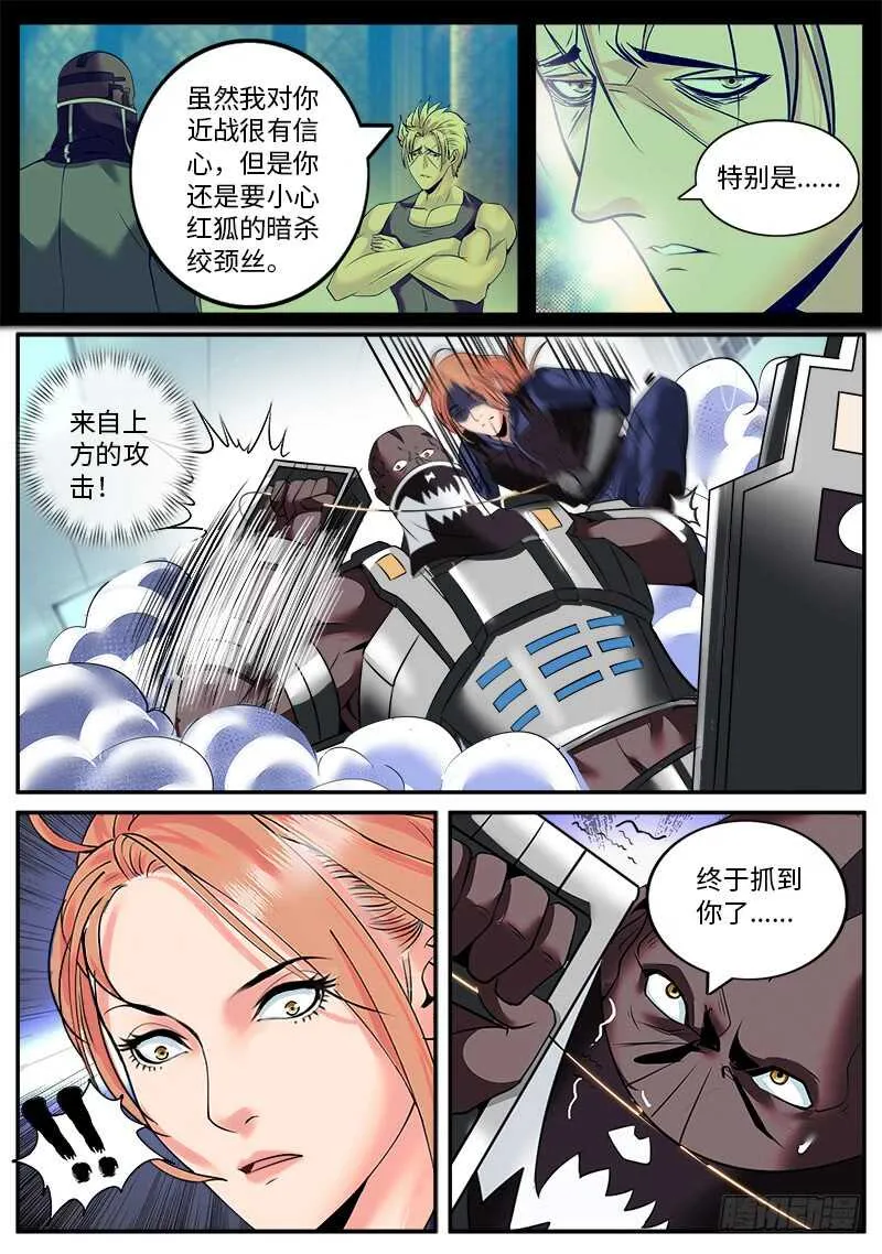 迷途的羔羊 第10页