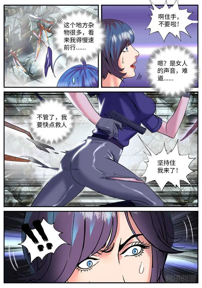 迷途的羔羊 第14页