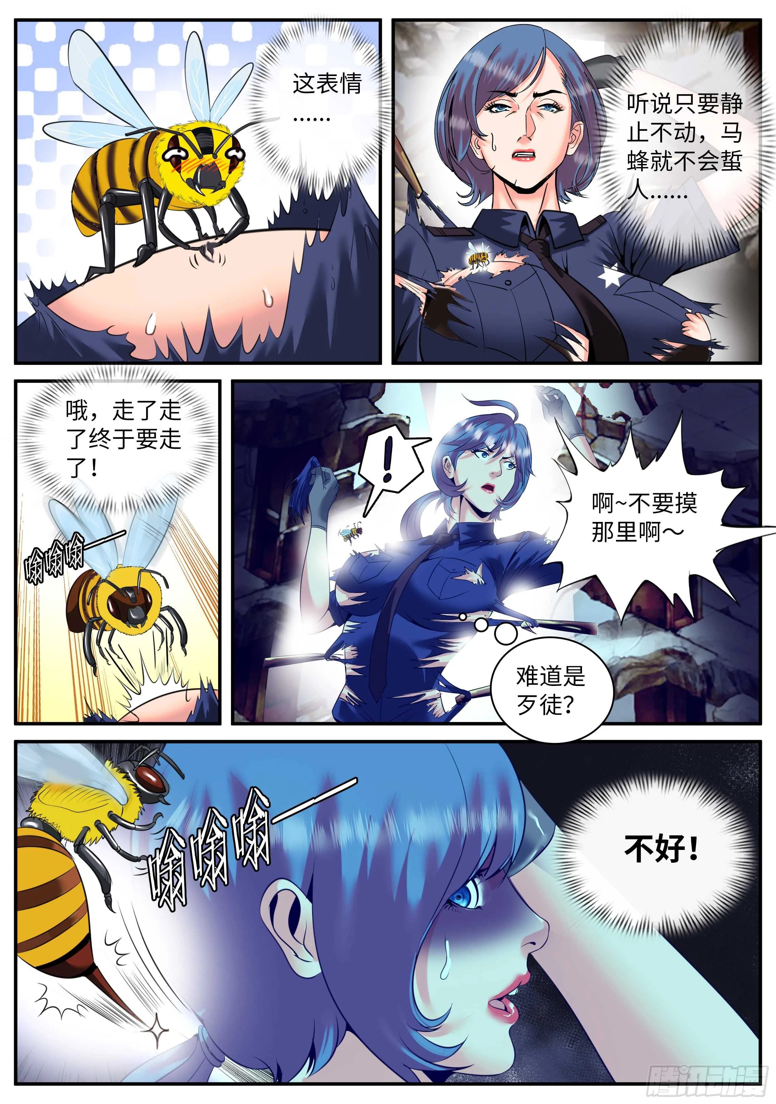 放开突围！ 第3页