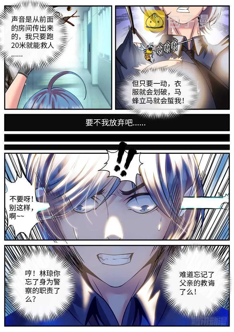 放开突围！ 第4页