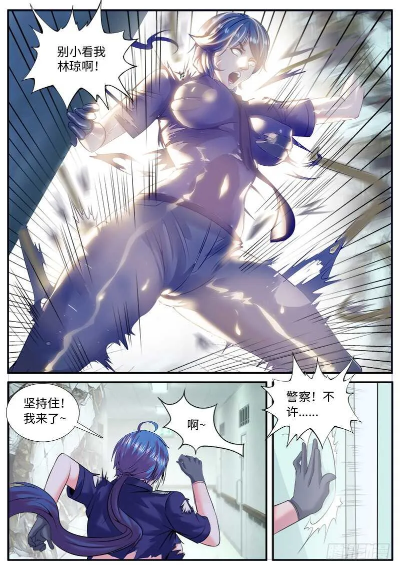 放开突围！ 第5页