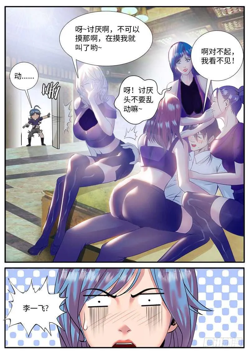 放开突围！ 第6页
