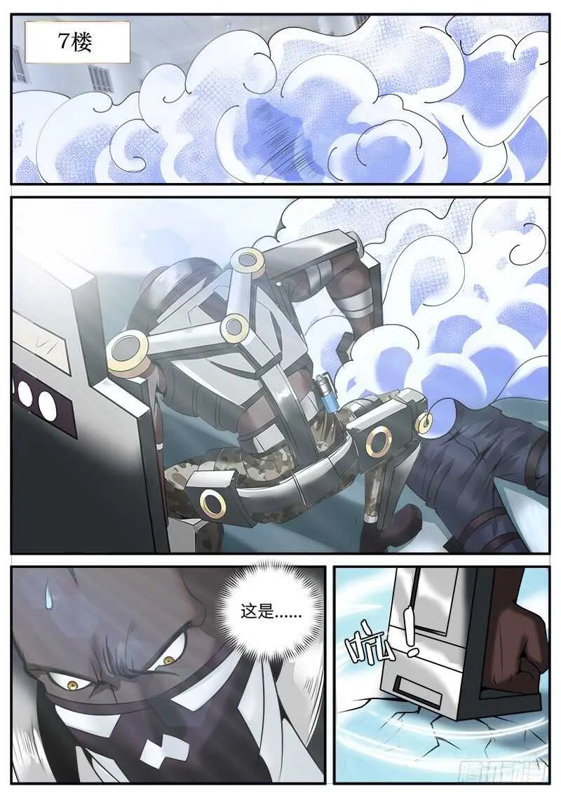 放开突围！ 第7页
