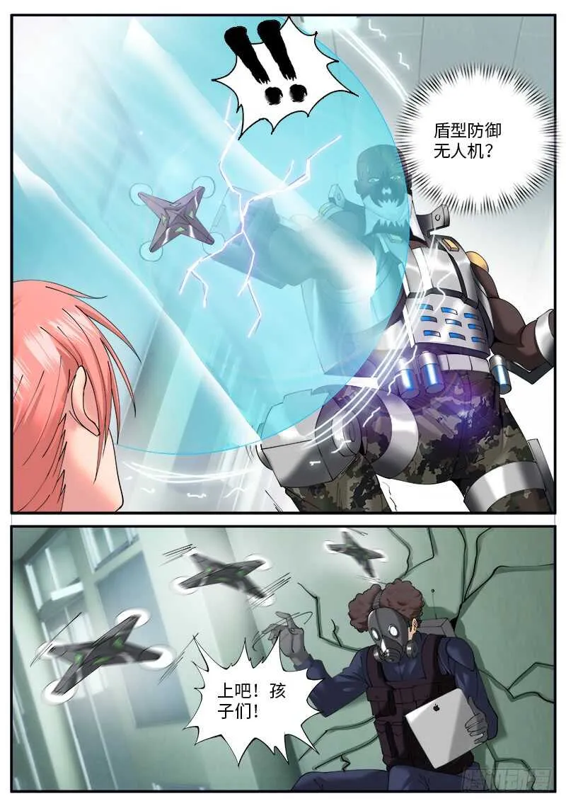 放开突围！ 第8页