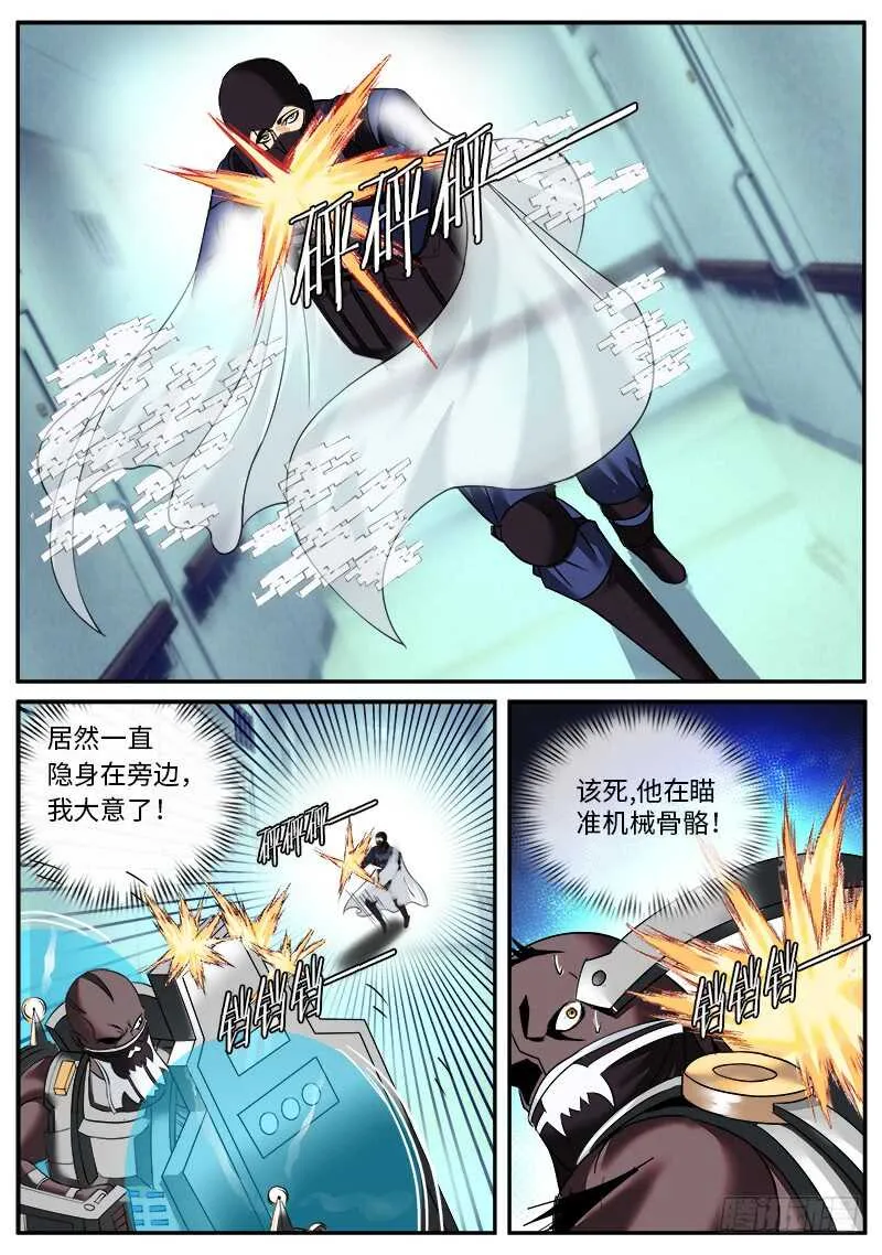 放开突围！ 第10页