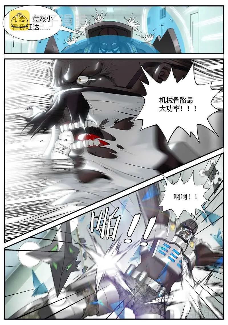 放开突围！ 第11页