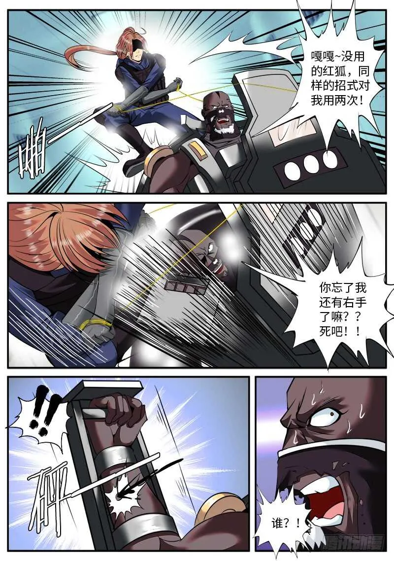 放开突围！ 第13页