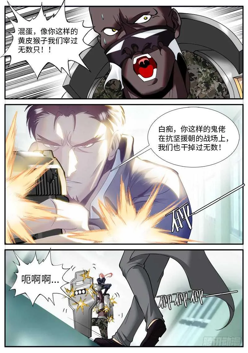 郭队长VS机械战甲 第1页