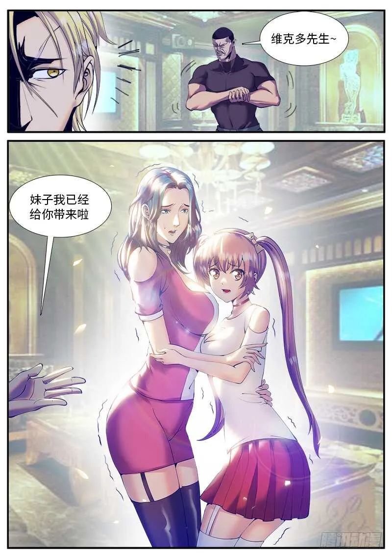 郭队长VS机械战甲 第10页