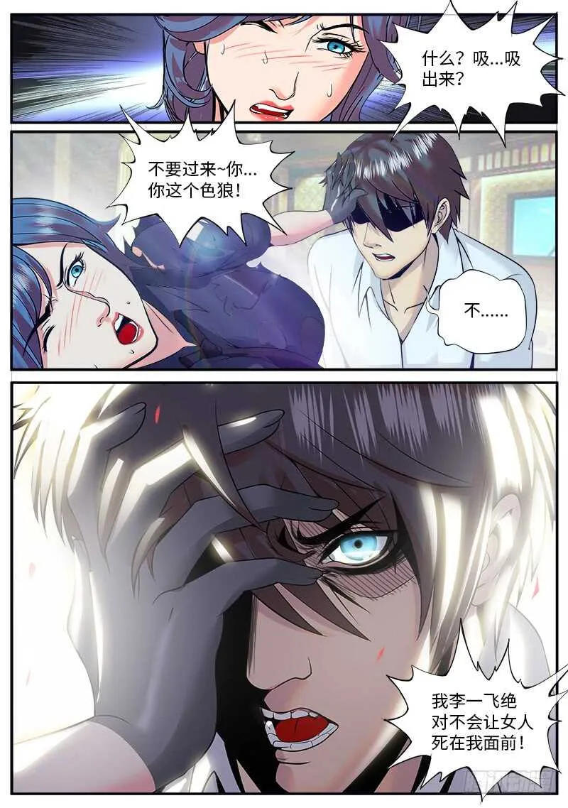 中毒了该怎么办!? 第1页