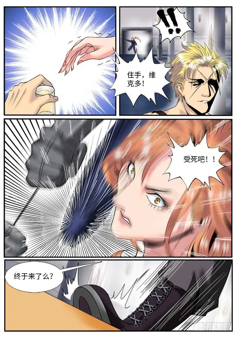 中毒了该怎么办!? 第13页