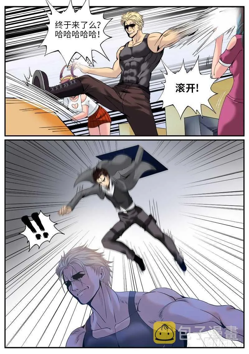 中毒了该怎么办!? 第14页