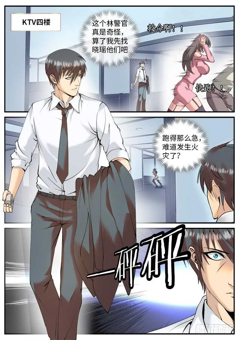 恐怖的北俄兵王 第1页