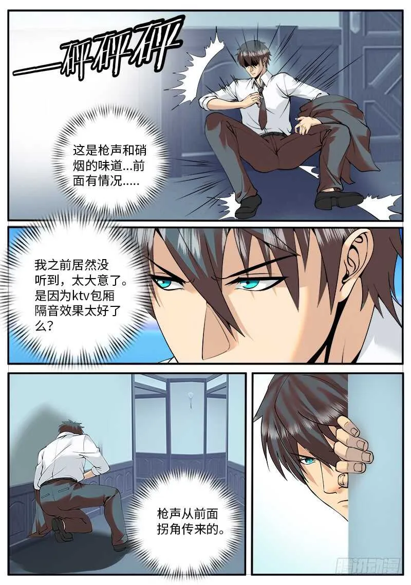 恐怖的北俄兵王 第2页
