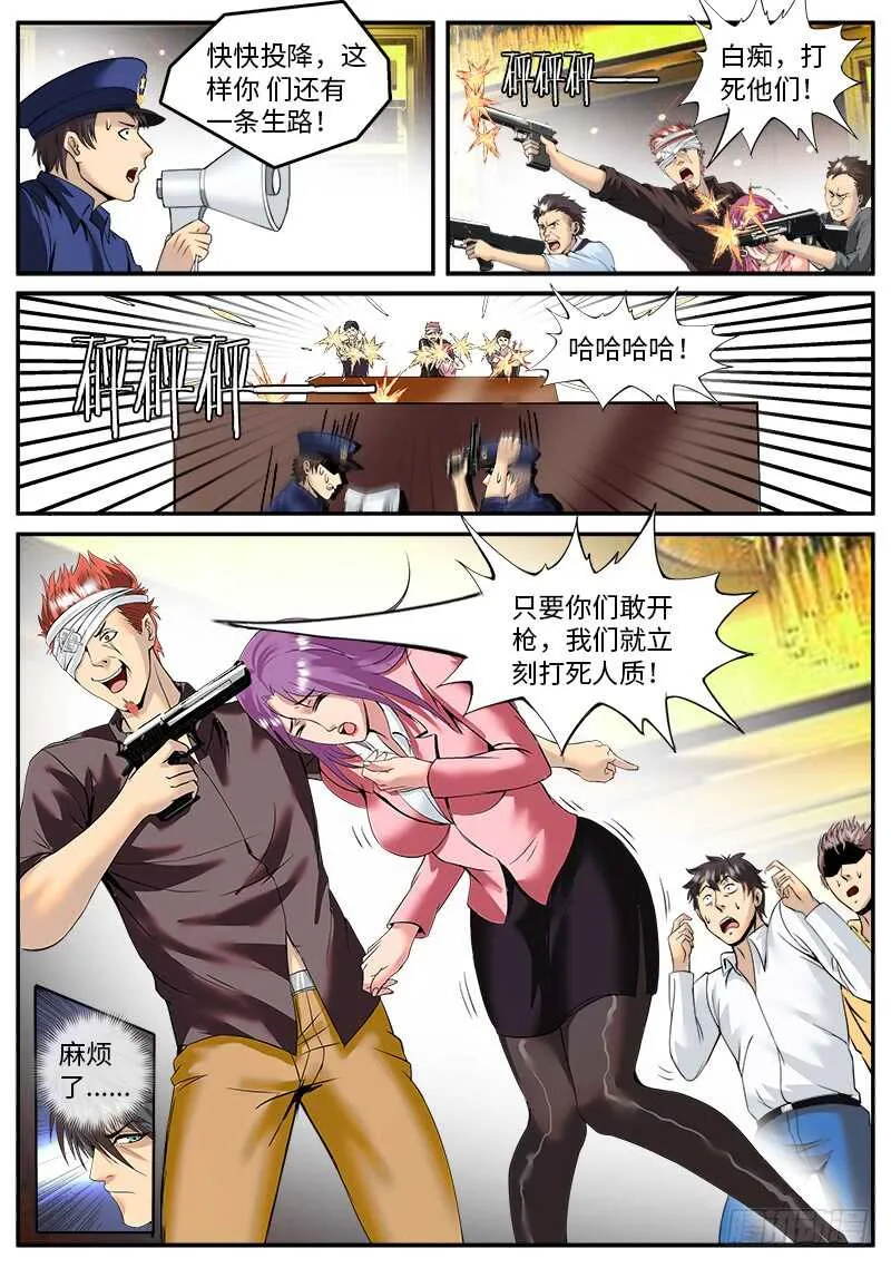 恐怖的北俄兵王 第4页