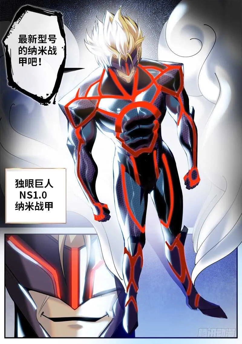 恐怖的北俄兵王 第9页