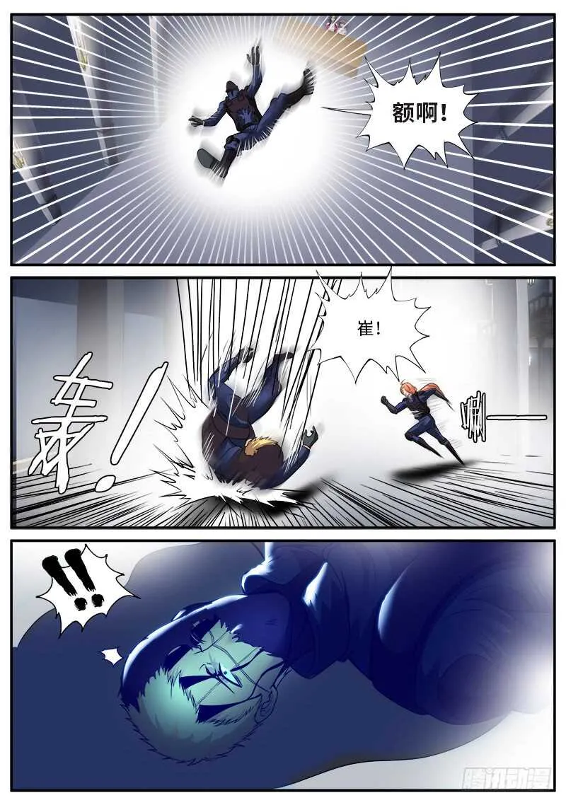红狐的真身 第1页