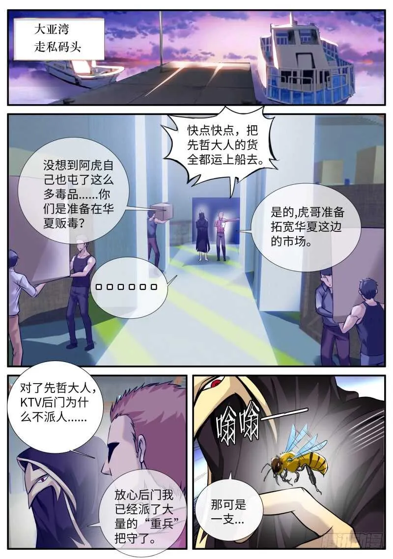 武有八极定乾坤 第1页