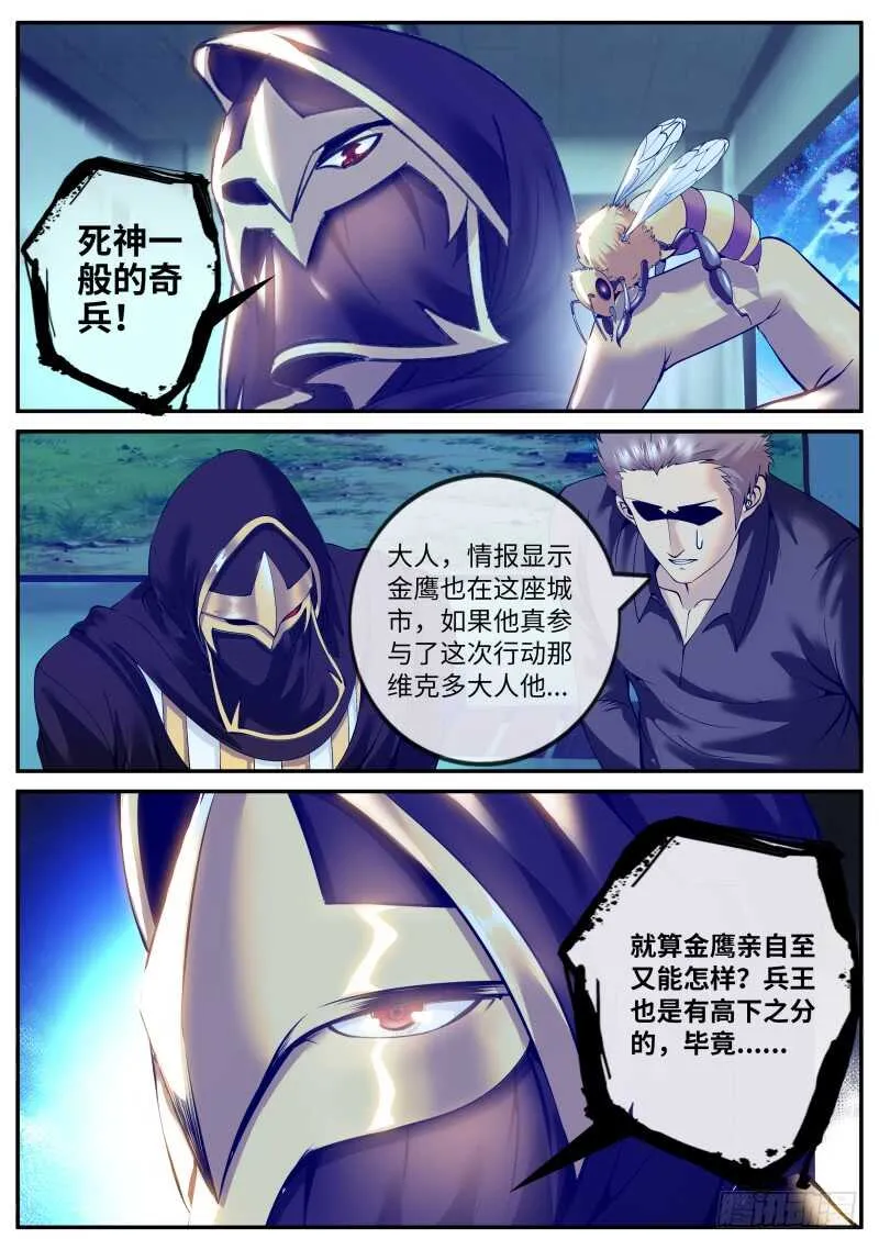 武有八极定乾坤 第2页