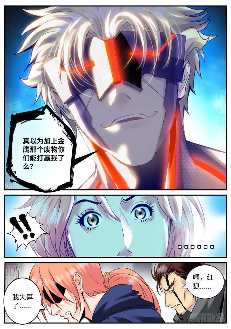 武有八极定乾坤 第4页