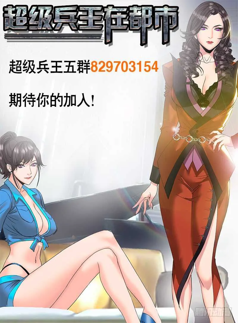 武有八极定乾坤 第16页