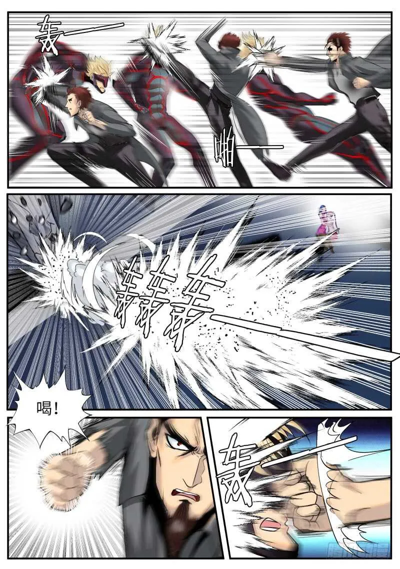 武有八极定乾坤 第17页