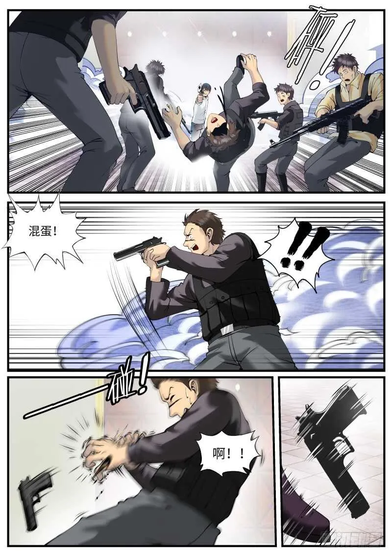 进击的铁拳！ 第6页
