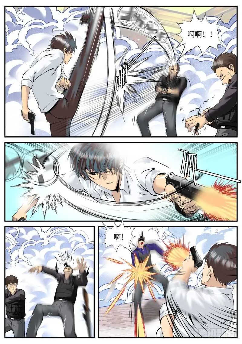 进击的铁拳！ 第7页
