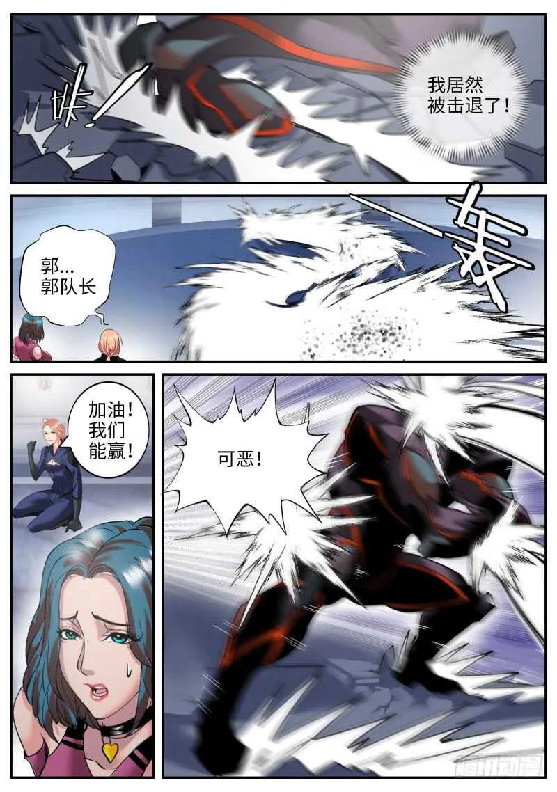 进击的铁拳！ 第16页