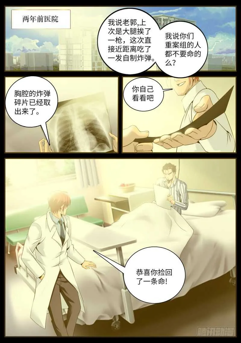 那赌上性命也要维护的..... 第2页