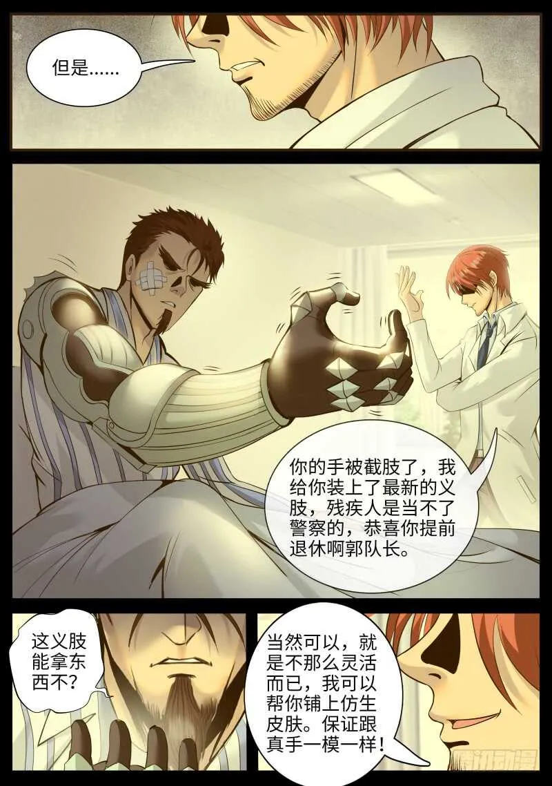 那赌上性命也要维护的..... 第3页