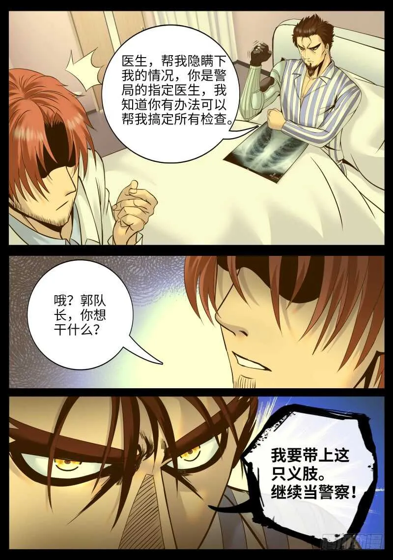 那赌上性命也要维护的..... 第4页