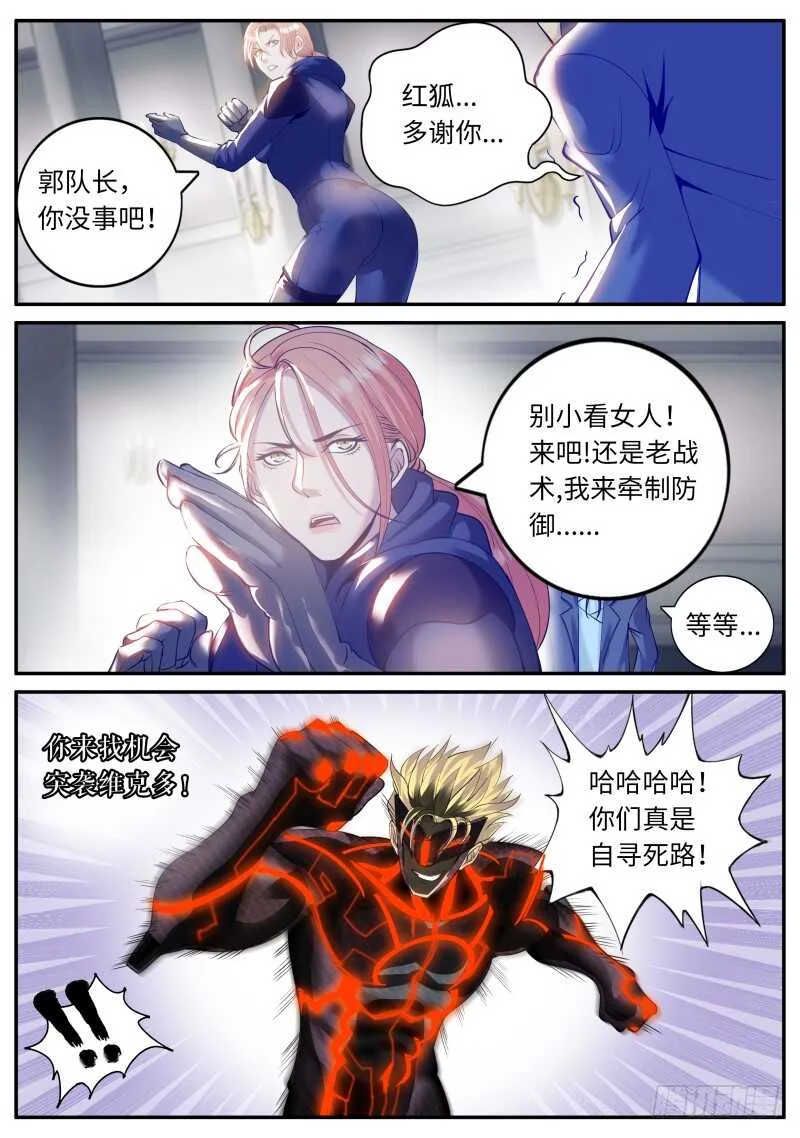 那赌上性命也要维护的..... 第10页