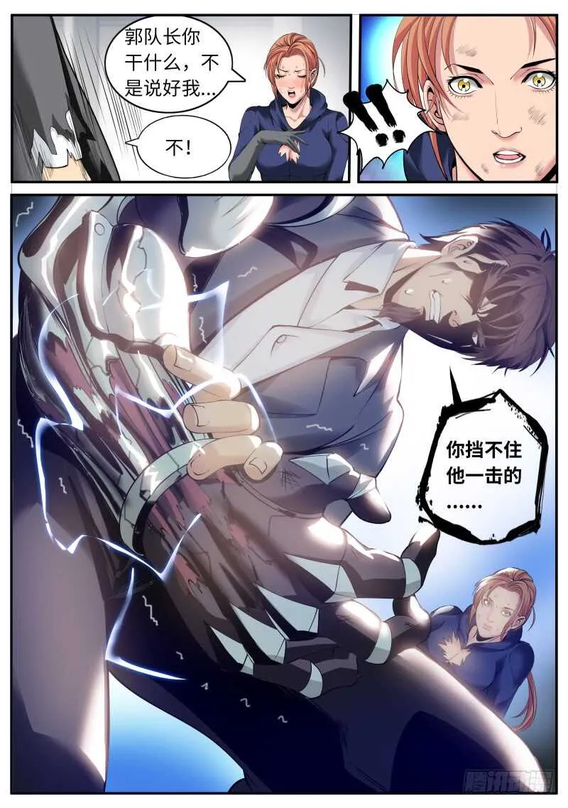 那赌上性命也要维护的..... 第13页
