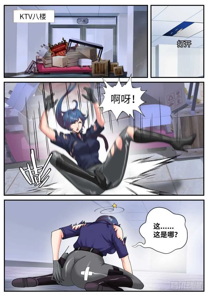 那赌上性命也要维护的..... 第14页