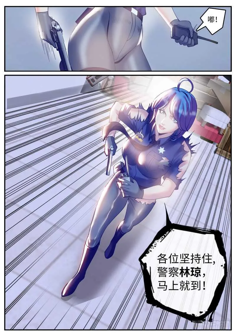 那赌上性命也要维护的..... 第16页