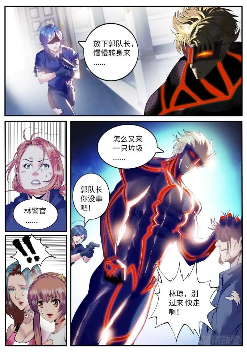 那胜旗飘扬下的金鹰 第1页