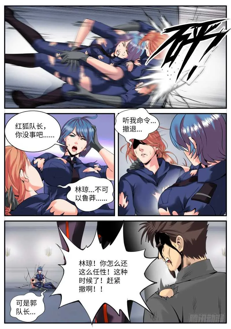 那胜旗飘扬下的金鹰 第6页