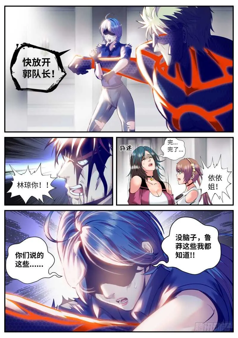 那胜旗飘扬下的金鹰 第8页