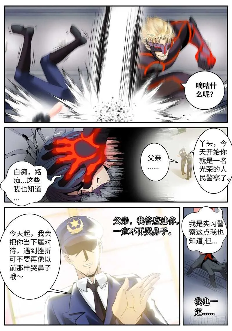 那胜旗飘扬下的金鹰 第9页