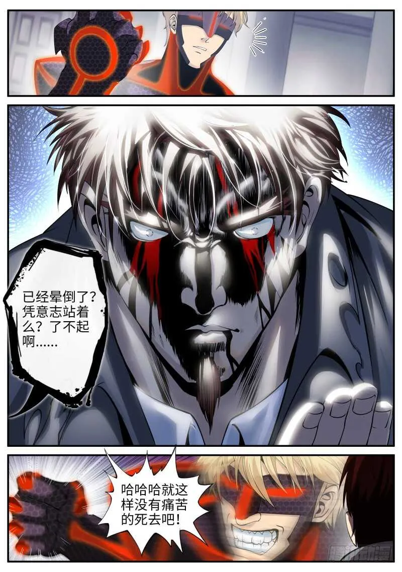 那胜旗飘扬下的金鹰 第14页