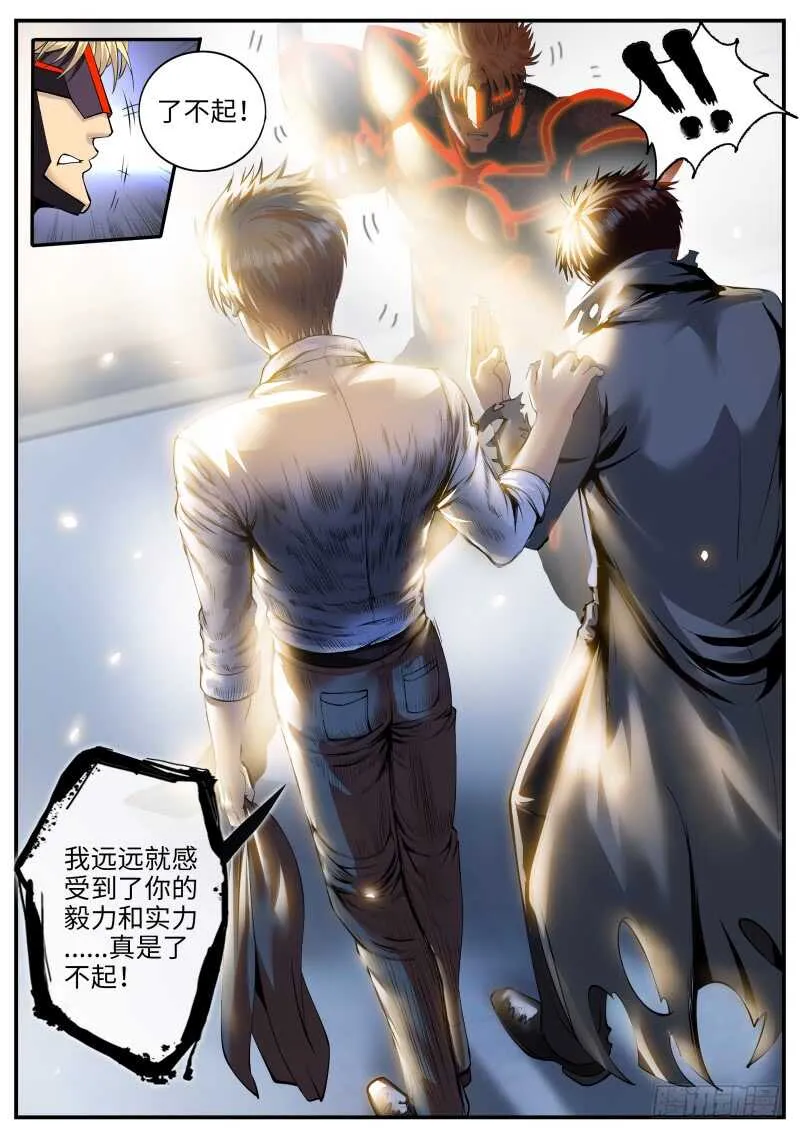 那胜旗飘扬下的金鹰 第15页