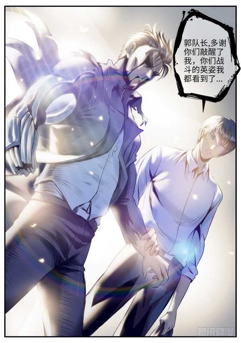 那胜旗飘扬下的金鹰 第17页
